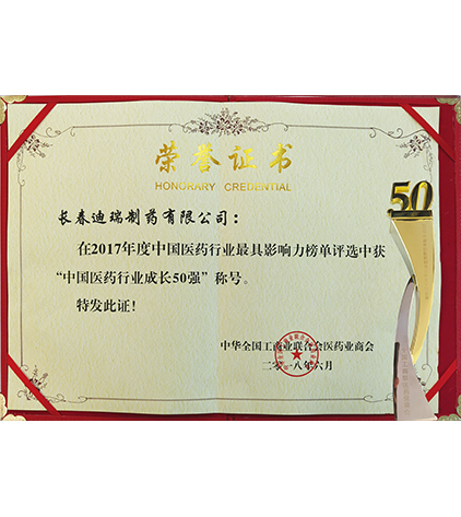 13年成長(zhǎng)50強(qiáng).png.jpg